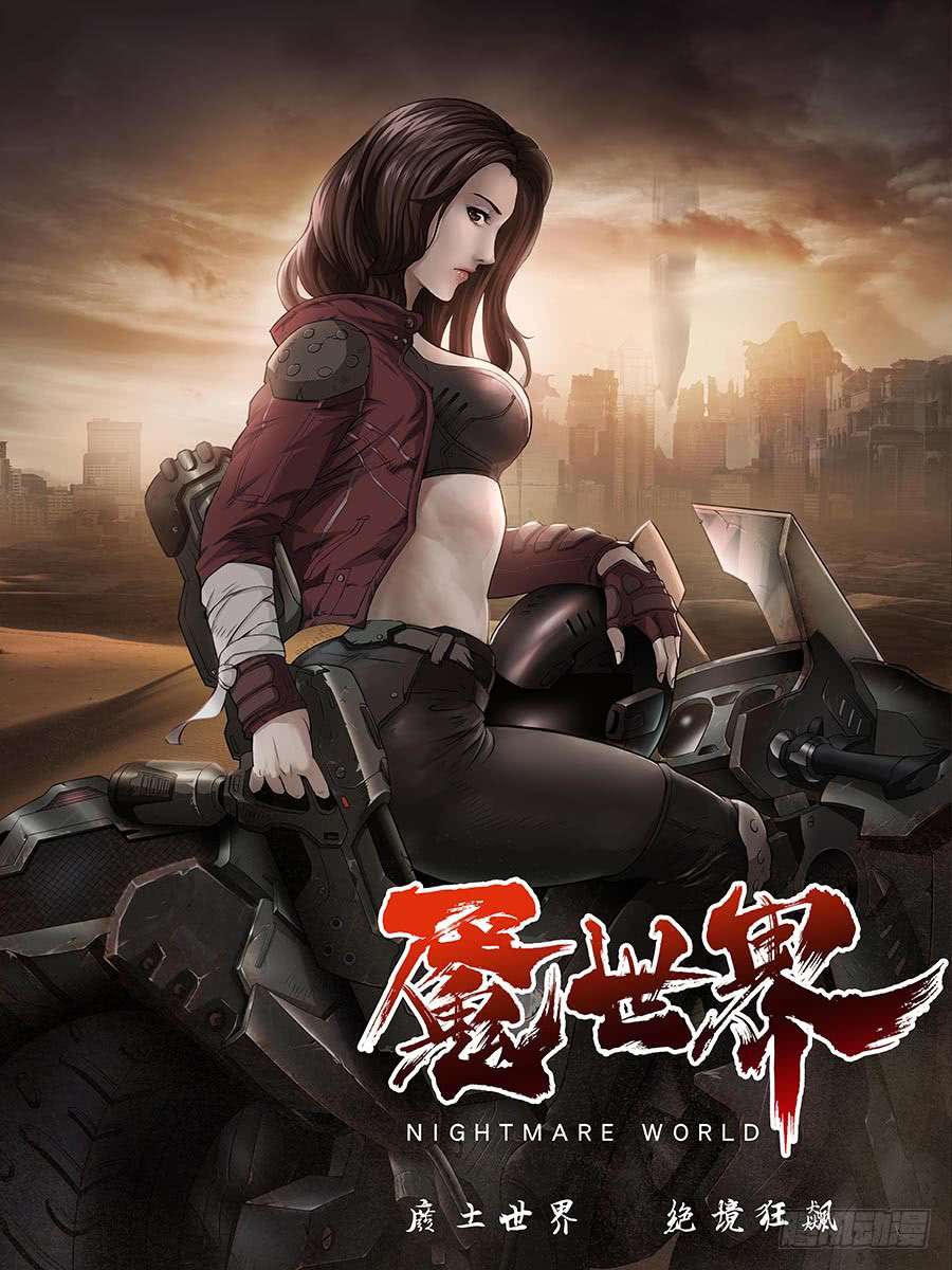 Manhua Nightmare World Chapter 1 gambar 2
