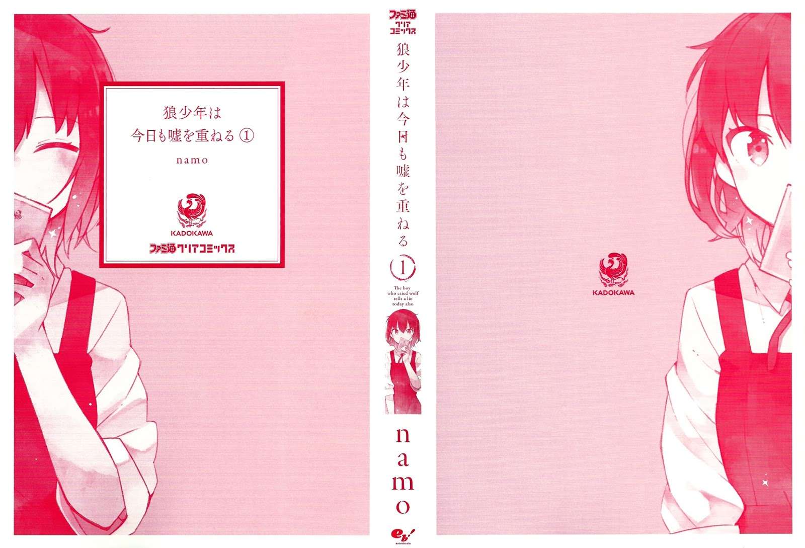 Ookami Shounen wa Kyou mo Uso wo Kasaneru Chapter 1 Gambar 4