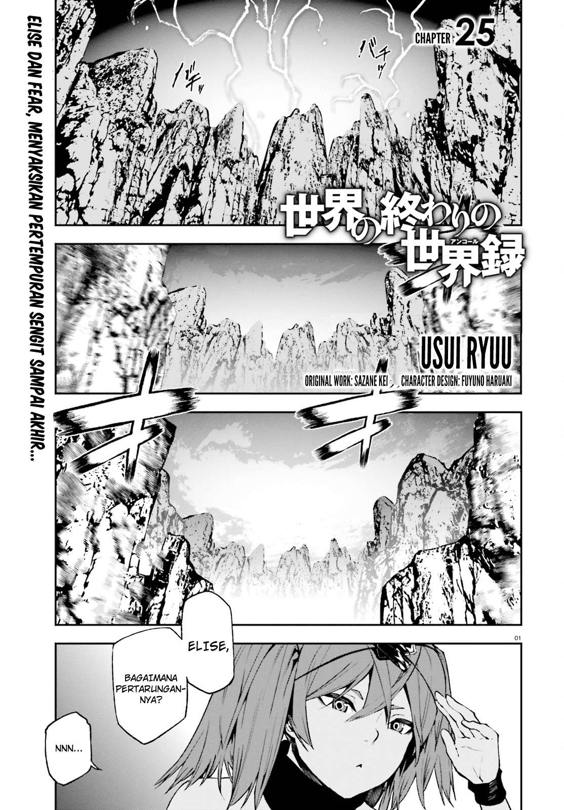 Sekai no Owari no Sekairoku Chapter 25 Gambar 3