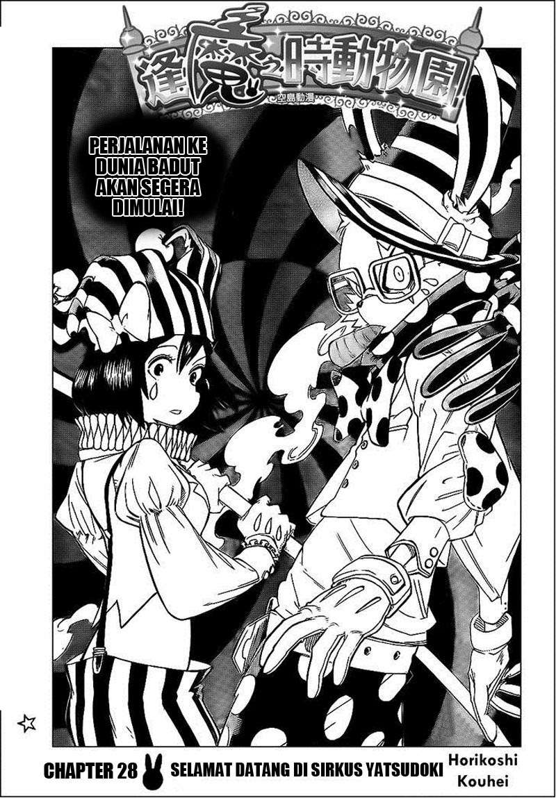 Oumagadoki Doubutsuen Chapter 28 halaman 3