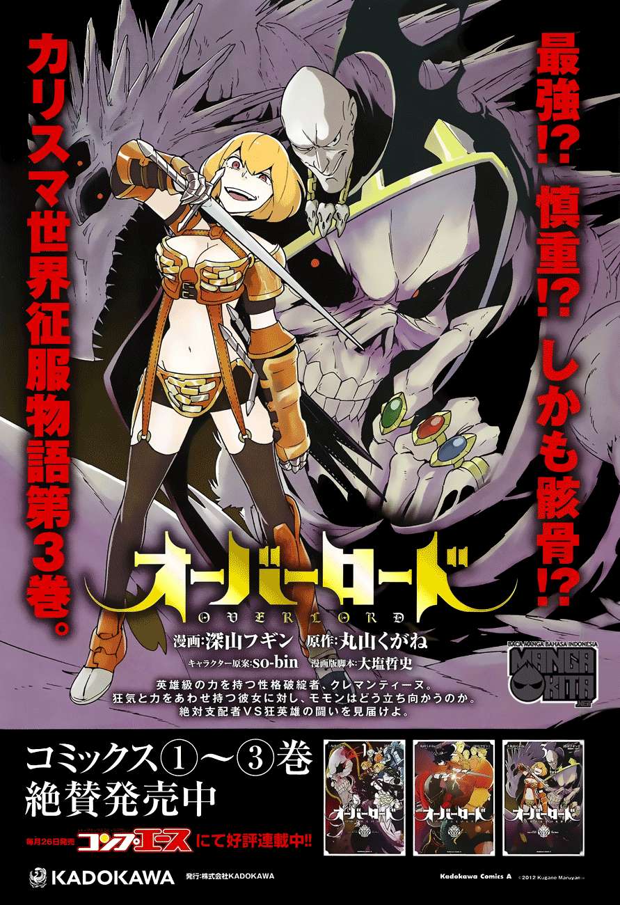 Overlord Chapter 14 halaman 4