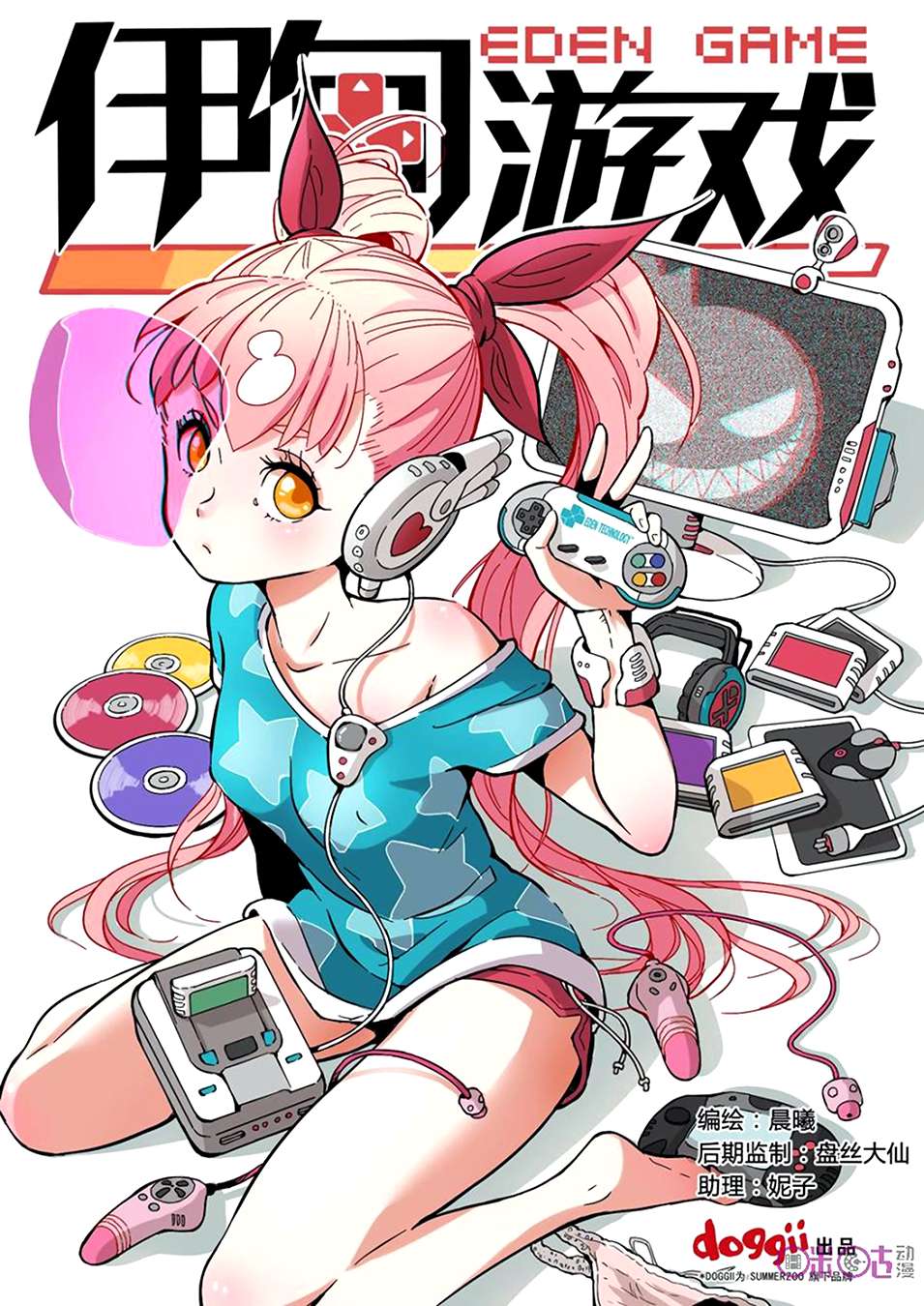Manhua Eden Game Chapter 5 gambar 2