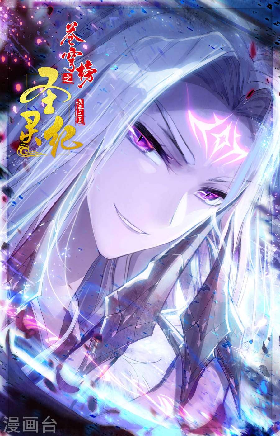 Manhua The Heaven’s List Chapter 2.5 gambar 2