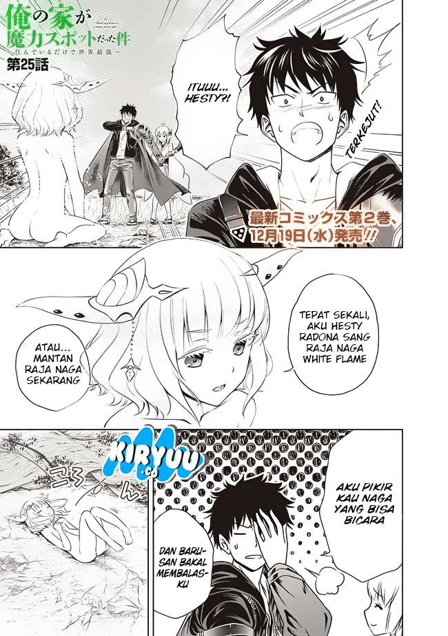 Manga Ore No Ie Ga Maryoku Spot Datta Ken: Sundeiru Dake De Sekai Saikyou Chapter 25.5 gambar 2