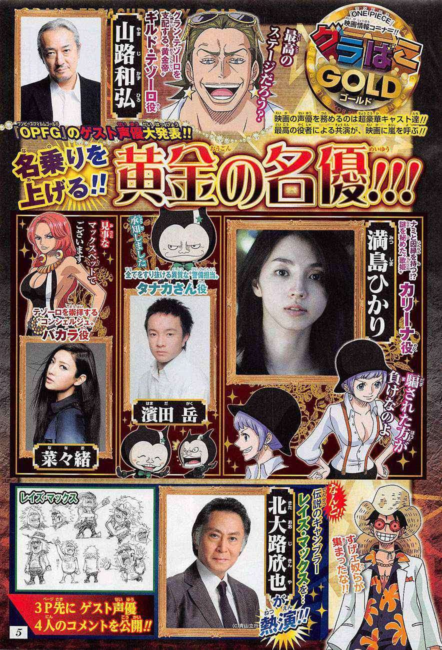 Manga One Piece Chapter 821 gambar 2