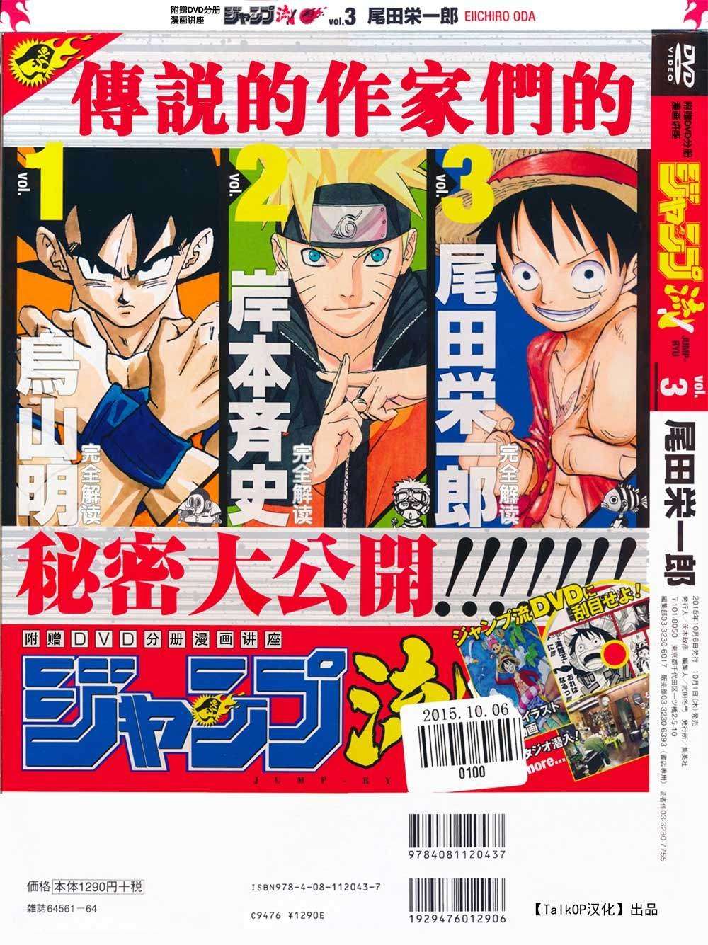Manga One Piece Chapter 806 gambar 2
