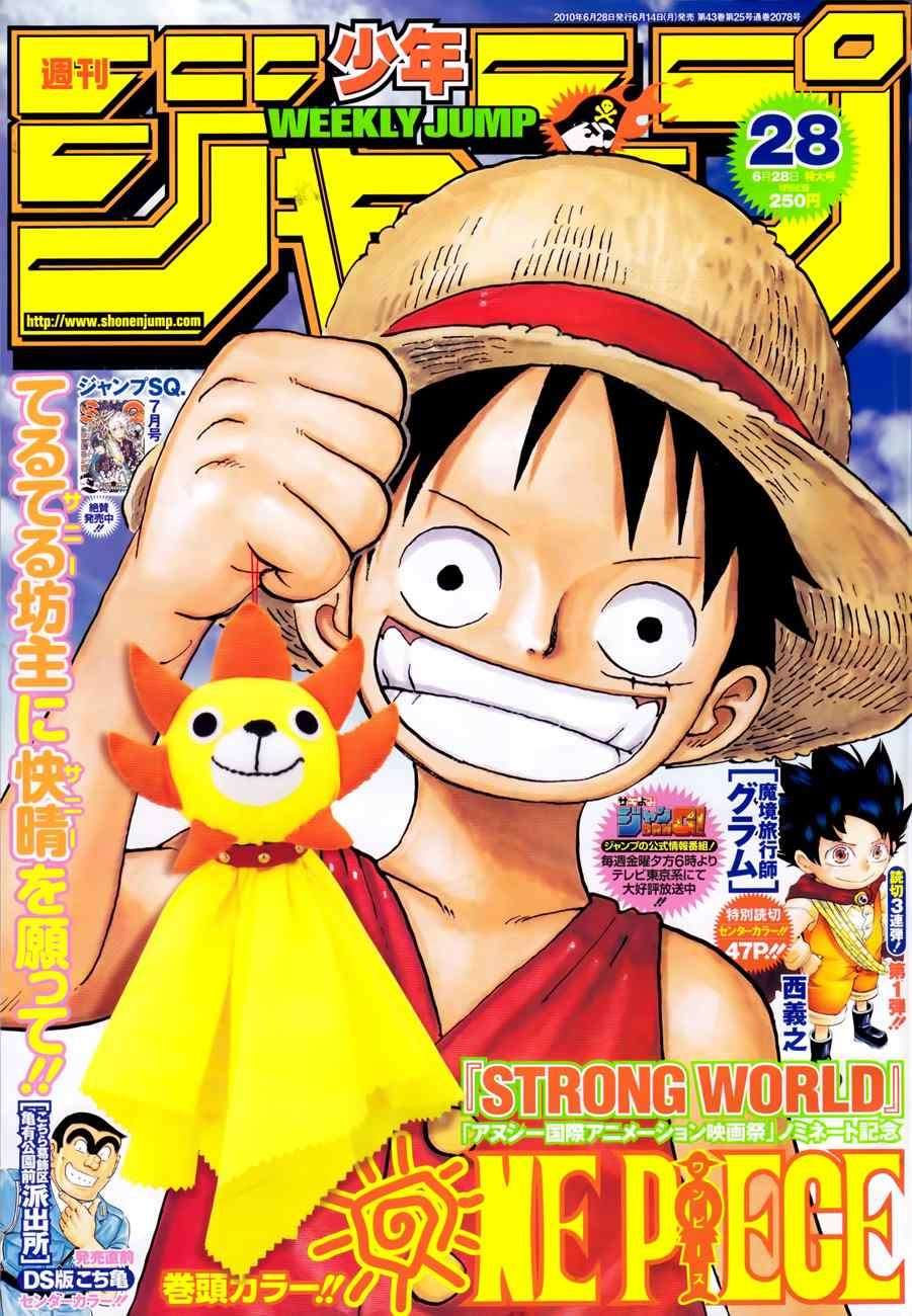 Manga One Piece Chapter 588 gambar 2