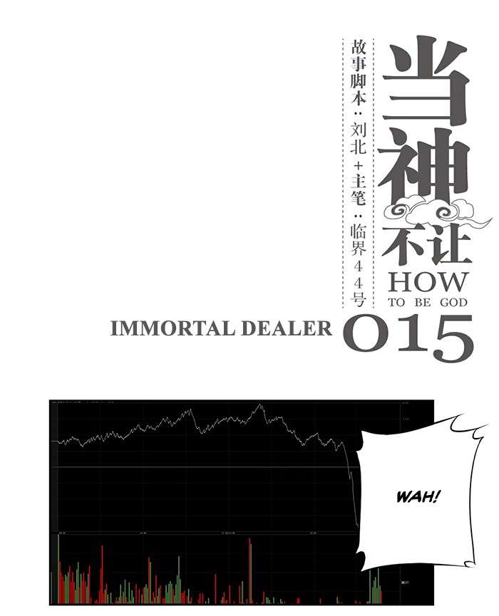 How to Be God Chapter 15 Gambar 3