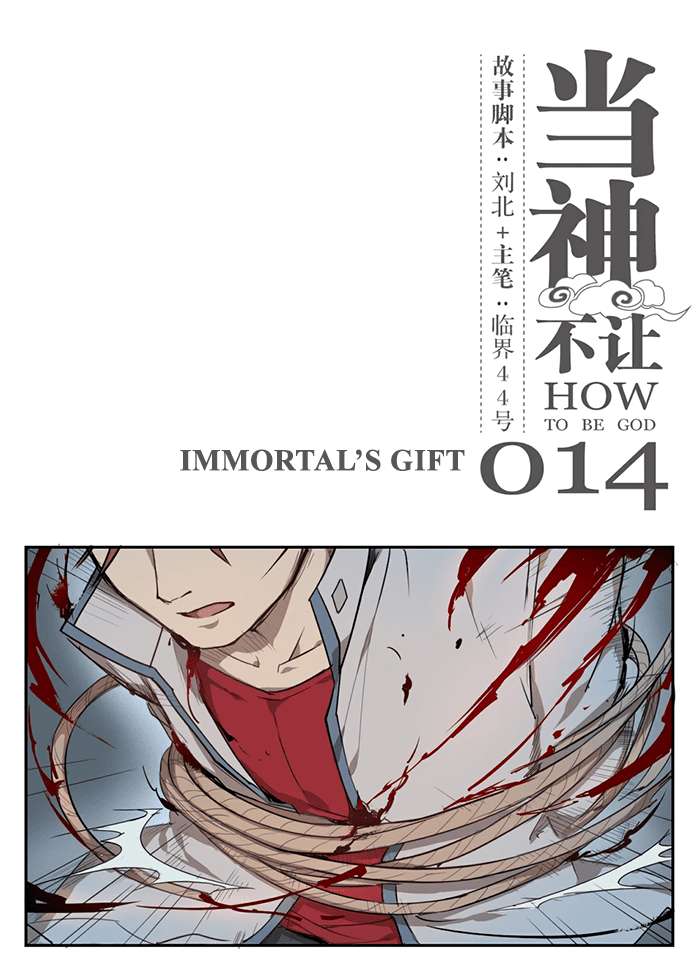 Manhua How to Be God Chapter 14 gambar 2