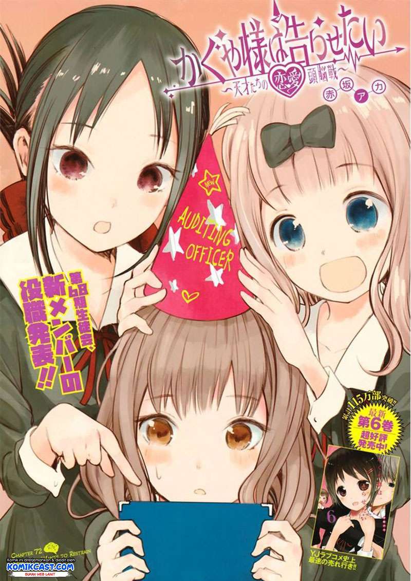 Manga Kaguya-sama wa Kokurasetai – Tensai-tachi no Renai Zunousen Chapter 72 gambar 2
