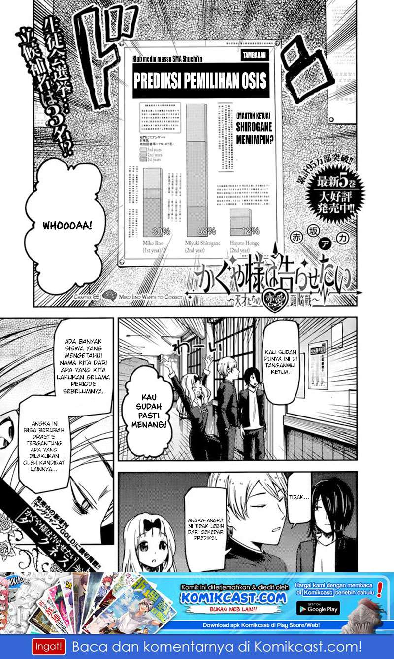 Manga Kaguya-sama wa Kokurasetai – Tensai-tachi no Renai Zunousen Chapter 65 gambar 2