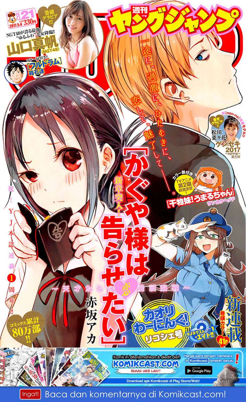 Manga Kaguya-sama wa Kokurasetai – Tensai-tachi no Renai Zunousen Chapter 61 gambar 2