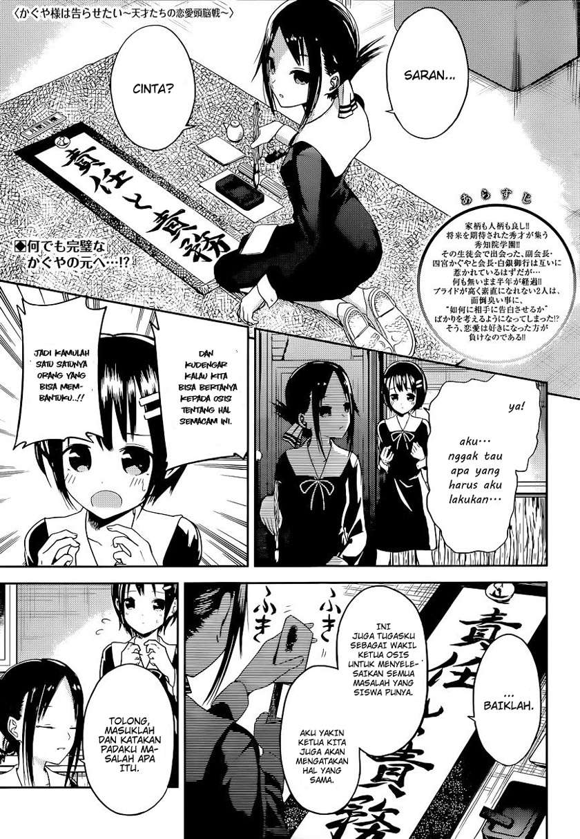 Manga Kaguya-sama wa Kokurasetai – Tensai-tachi no Renai Zunousen Chapter 16 gambar 2