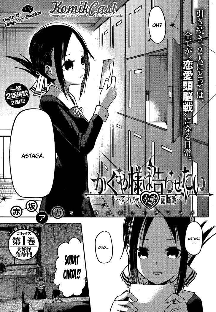 Manga Kaguya-sama wa Kokurasetai – Tensai-tachi no Renai Zunousen Chapter 12 gambar 2