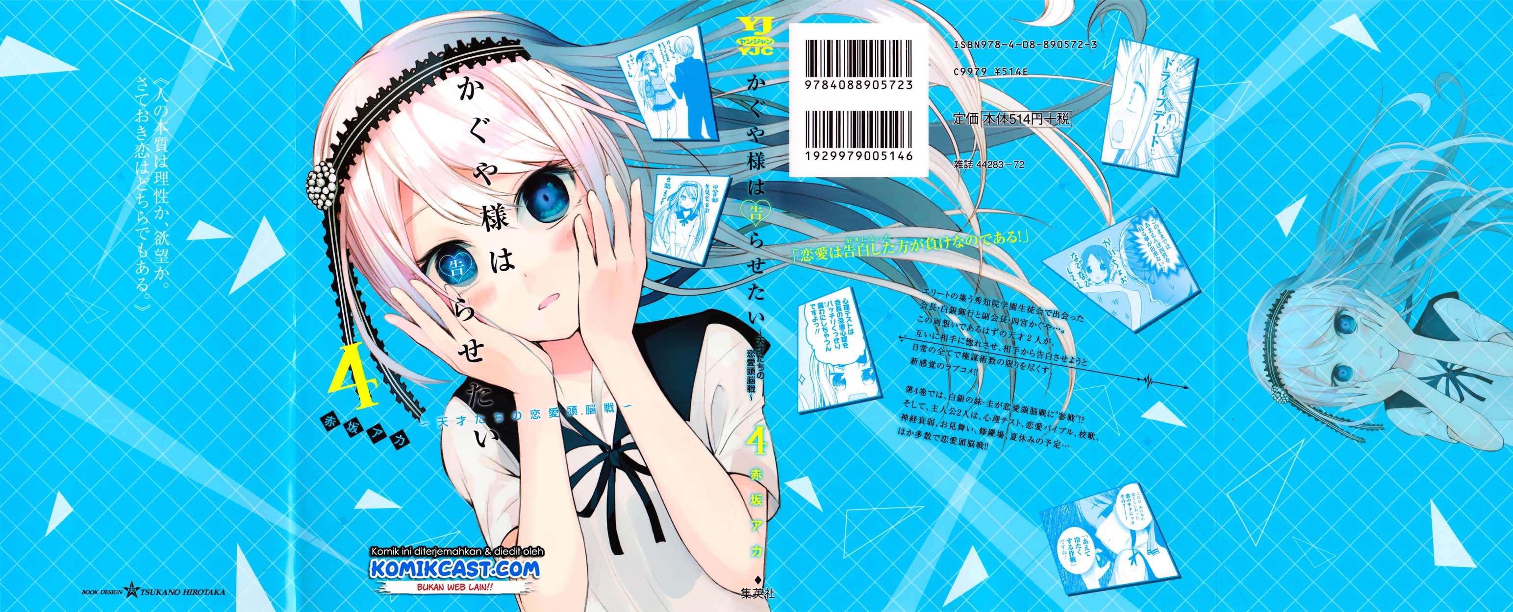 Manga Kaguya-sama wa Kokurasetai – Tensai-tachi no Renai Zunousen Chapter 43.5 gambar 2