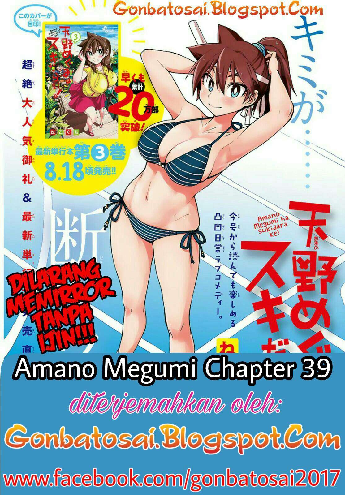 Manga Amano Megumi wa Sukidarake! Chapter 37 gambar 2