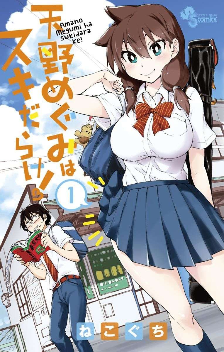 Amano Megumi wa Sukidarake! Chapter 07 Gambar 4