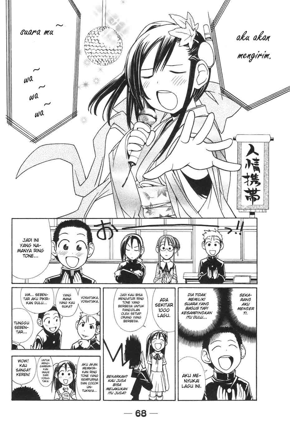 Manga 090 Eko to Issho Chapter 6 gambar 2