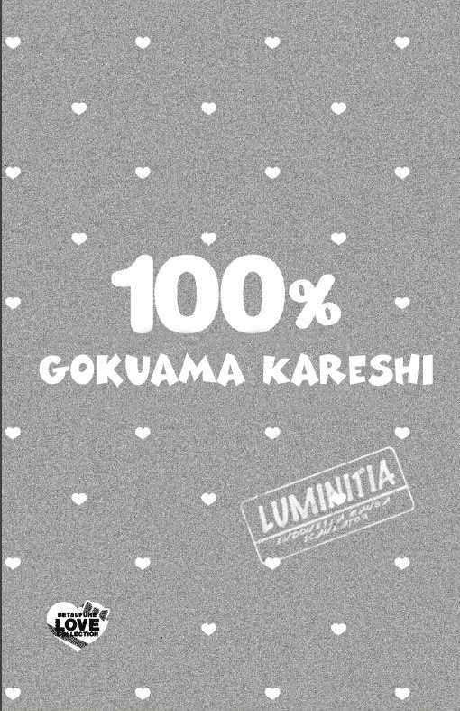 100% Gokuama Kareshi! Chapter 01 Gambar 4
