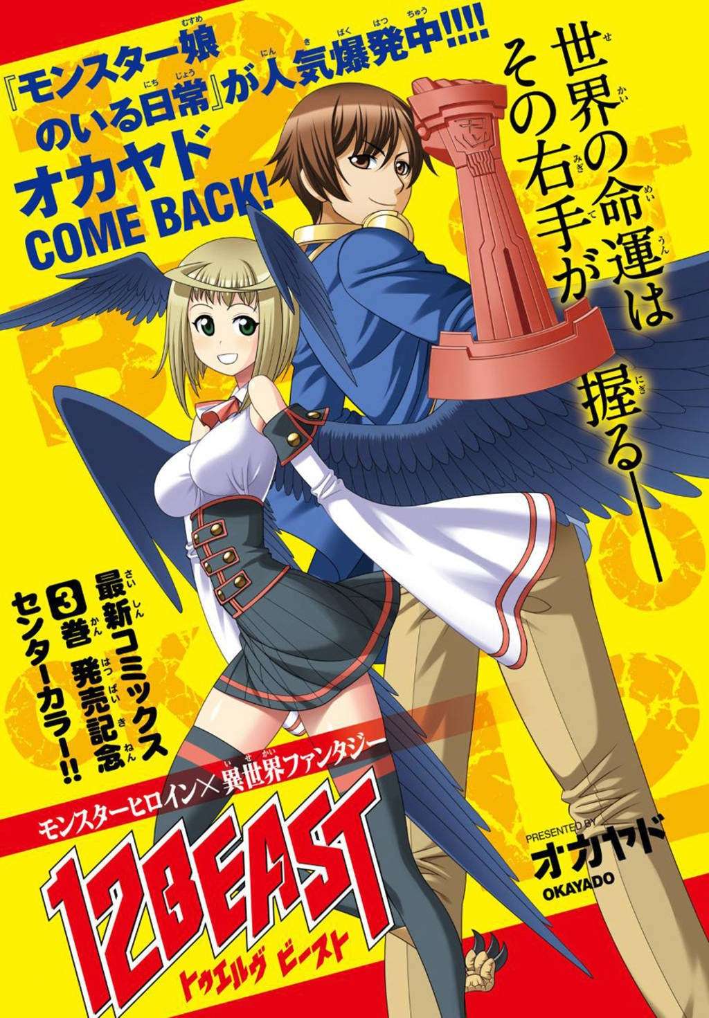 Manga 12 Beast Chapter 15 gambar 2