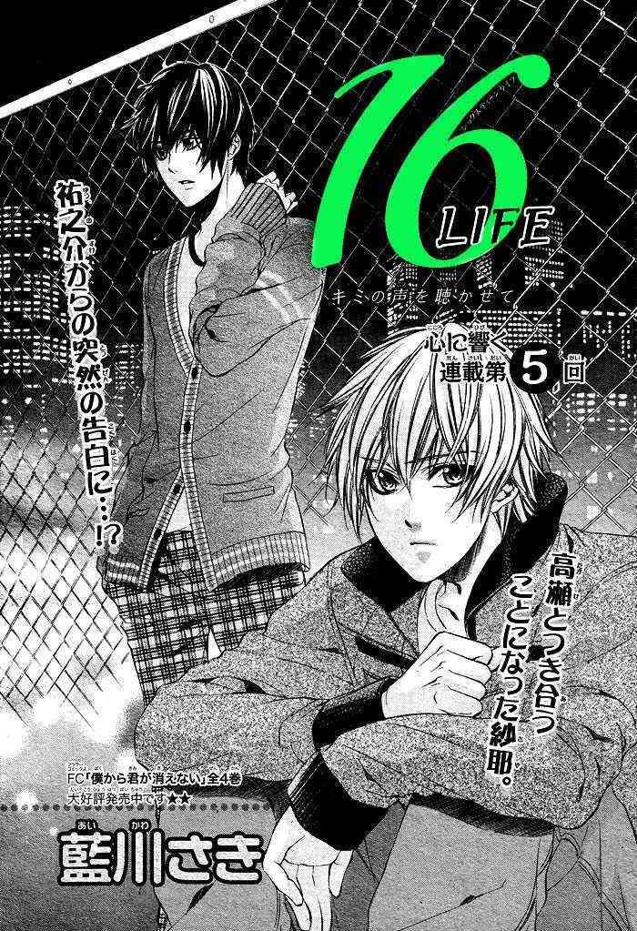 Manga 16 Life Chapter 5 gambar 2