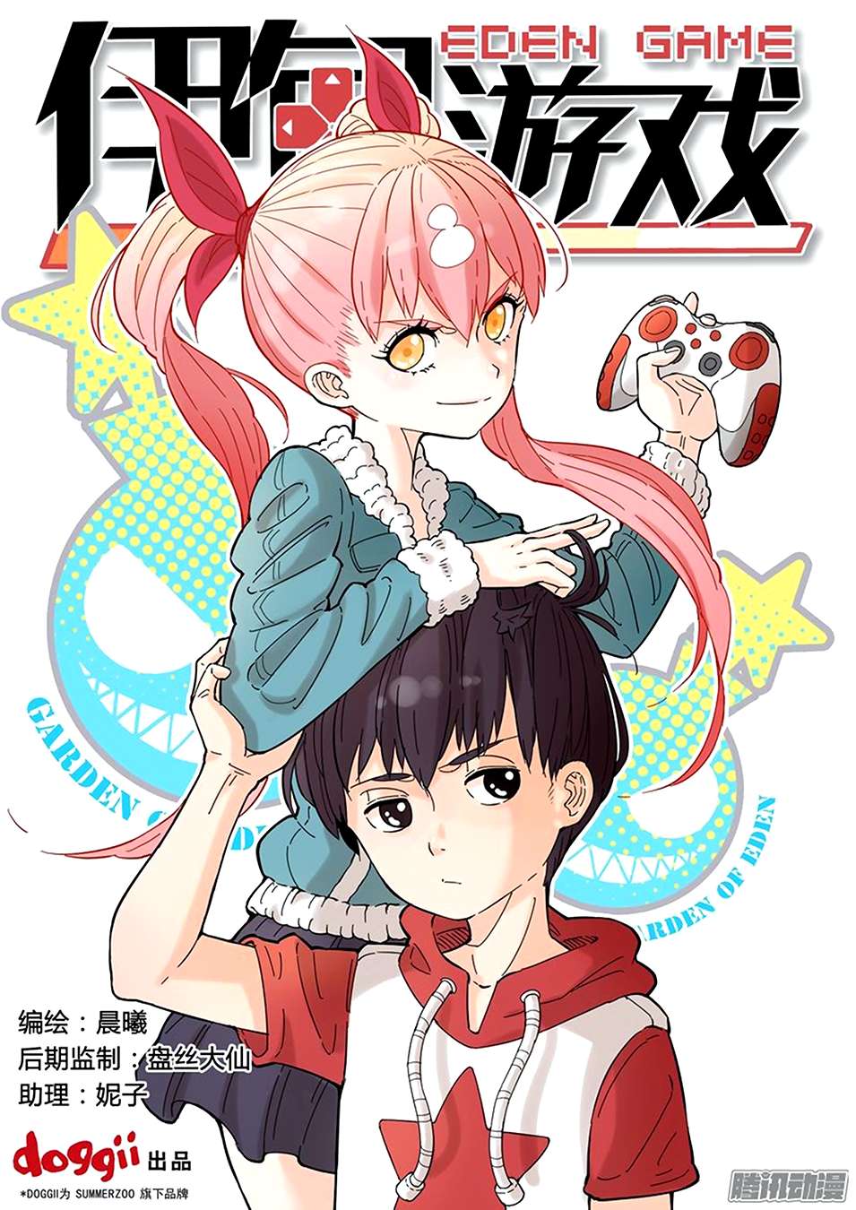 Manhua Eden Game Chapter 6 gambar 2