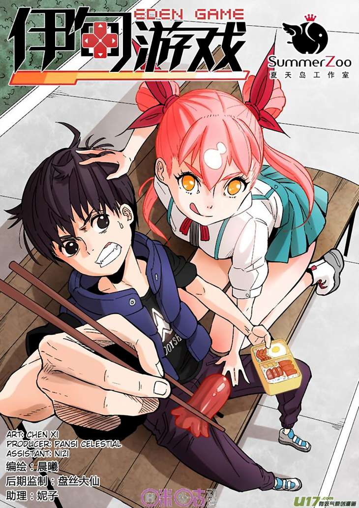 Manhua Eden Game Chapter 9 gambar 2