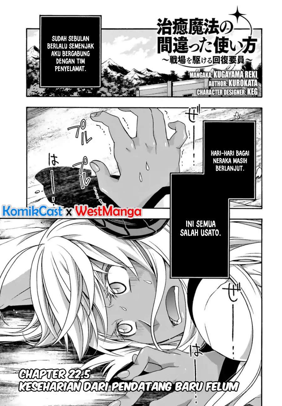 Manga The Wrong Way to use Healing Magic Chapter 22.5 gambar 2
