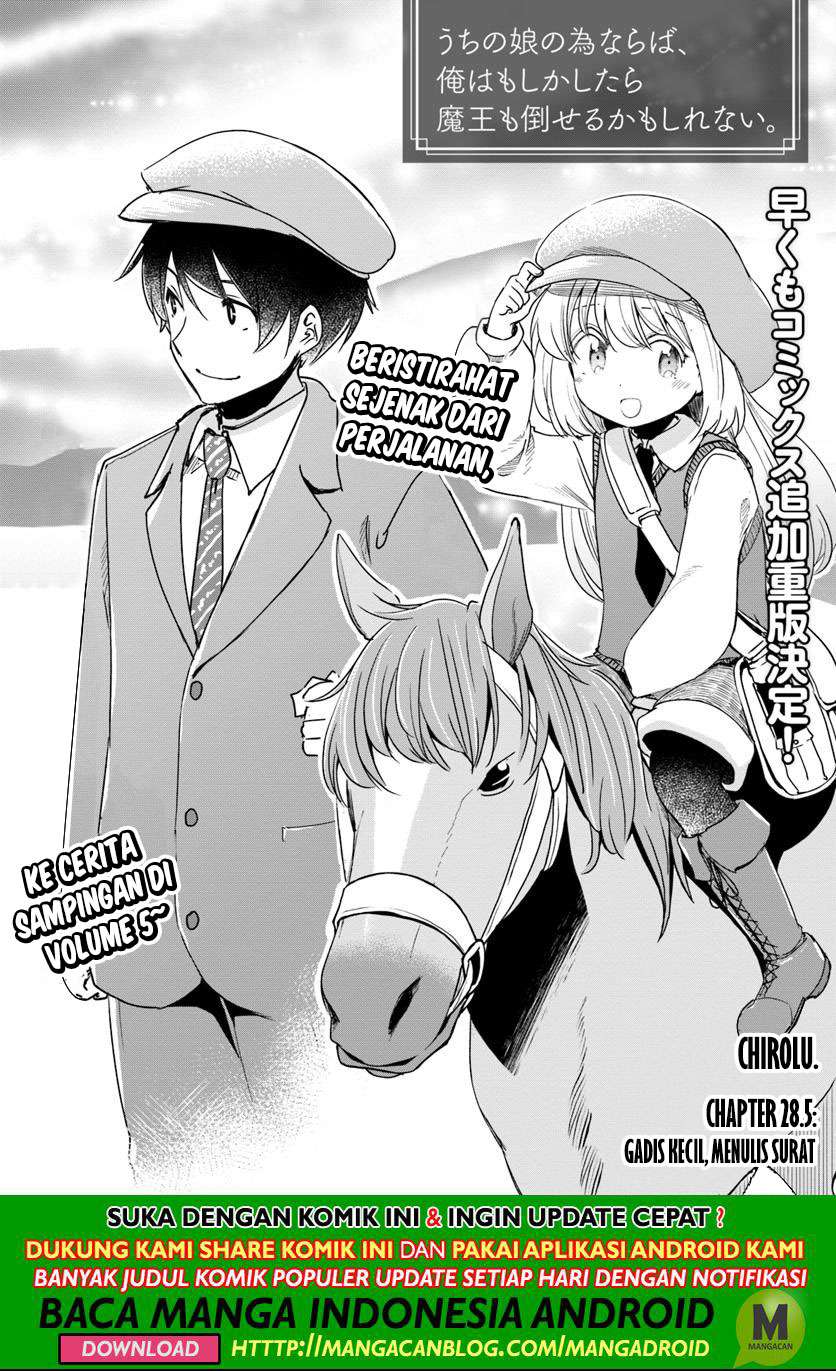 Manga Uchi no Ko no Tame naraba, Ore wa Moshikashitara Maou mo Taoseru kamo Shirenai. Chapter 28.5 gambar 2