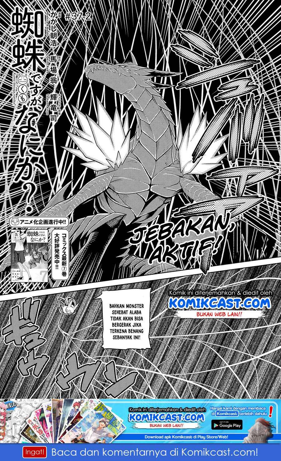 Manga Kumo desu ga, Nani ka? Chapter 37.2 gambar 2