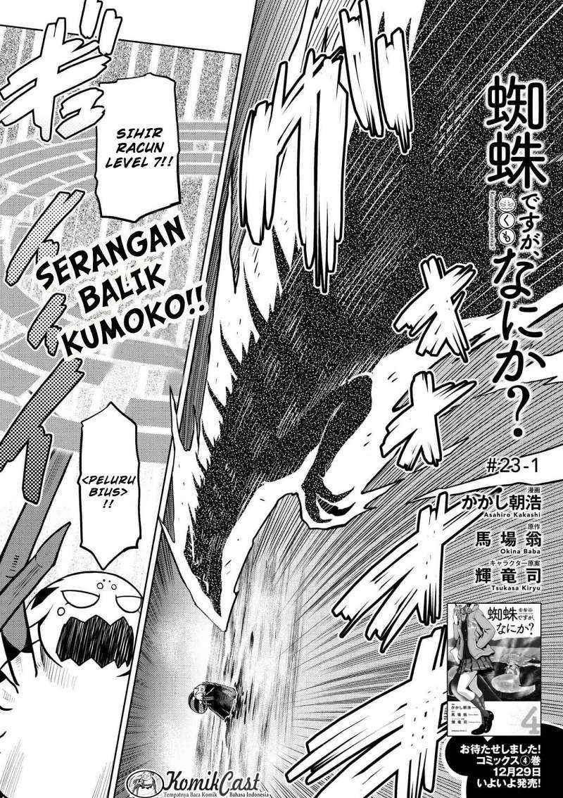 Manga Kumo desu ga, Nani ka? Chapter 23.1 gambar 2