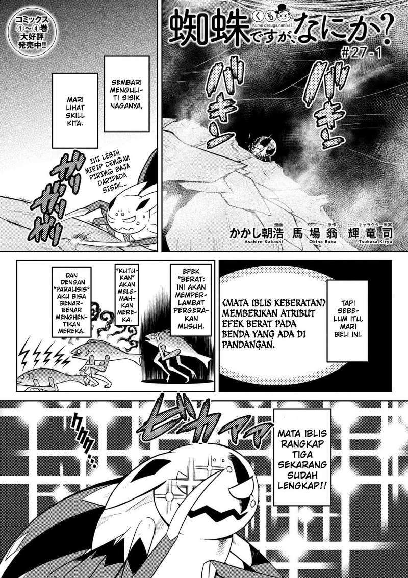 Manga Kumo desu ga, Nani ka? Chapter 27.1 gambar 2
