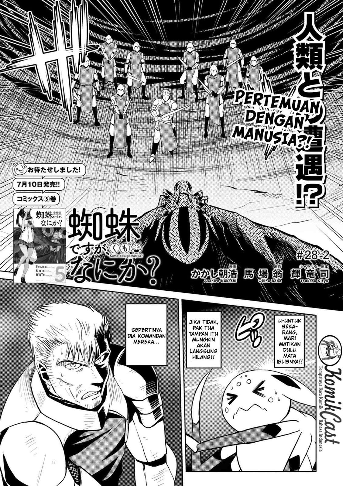 Manga Kumo desu ga, Nani ka? Chapter 28.2 gambar 2