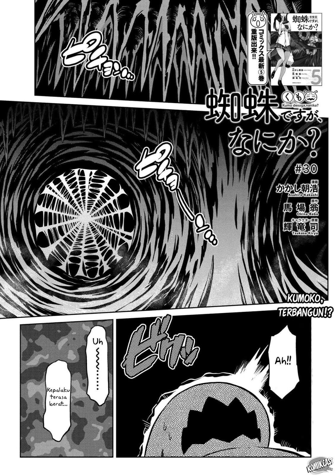 Manga Kumo desu ga, Nani ka? Chapter 30.1 gambar 2