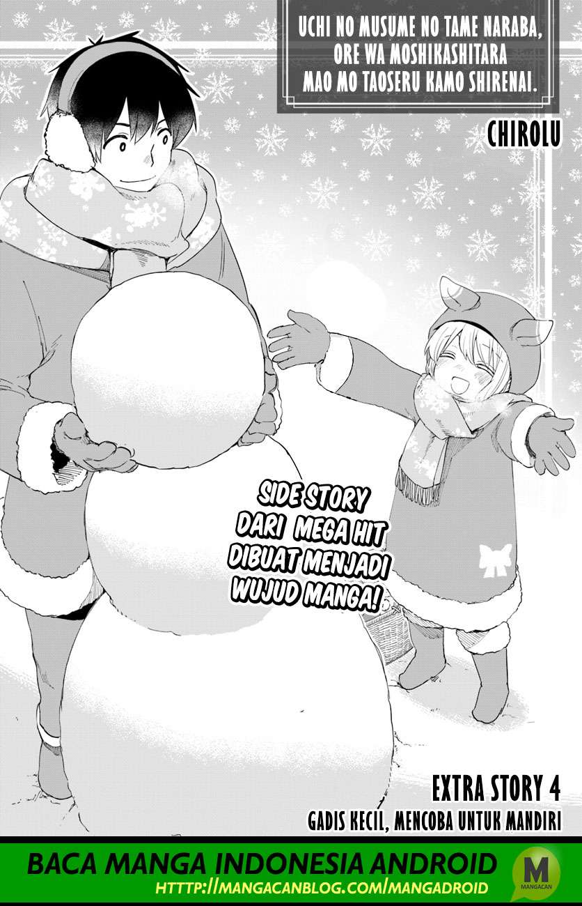 Manga Uchi no Ko no Tame naraba, Ore wa Moshikashitara Maou mo Taoseru kamo Shirenai. Chapter 24.5 gambar 2