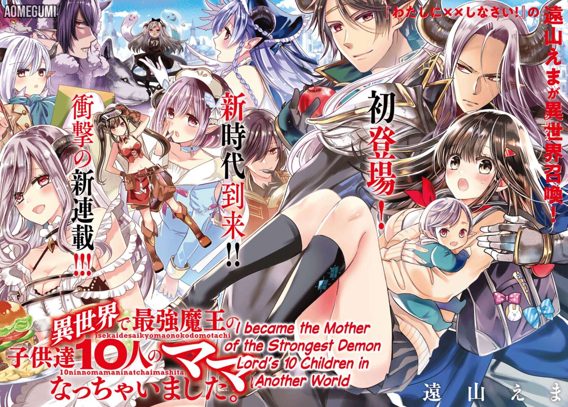 Manga Isekai de Saikyo Mao no Kodomotachi no Mama ni Natchaimashita. Chapter 1.1 gambar 2