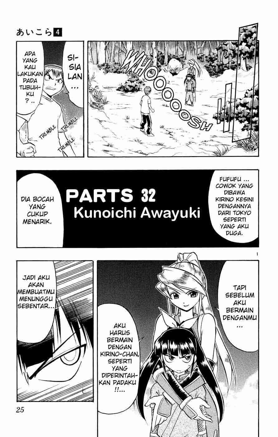 Manga Ai Kora Chapter 32 gambar 2