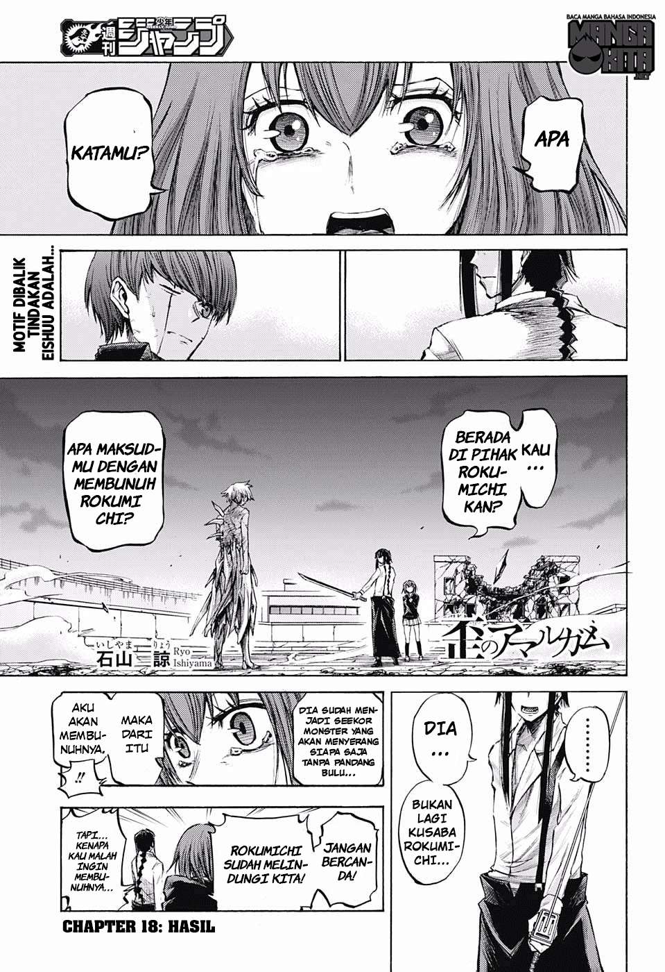 Manga Amalgam of Distortion Chapter 18 gambar 2