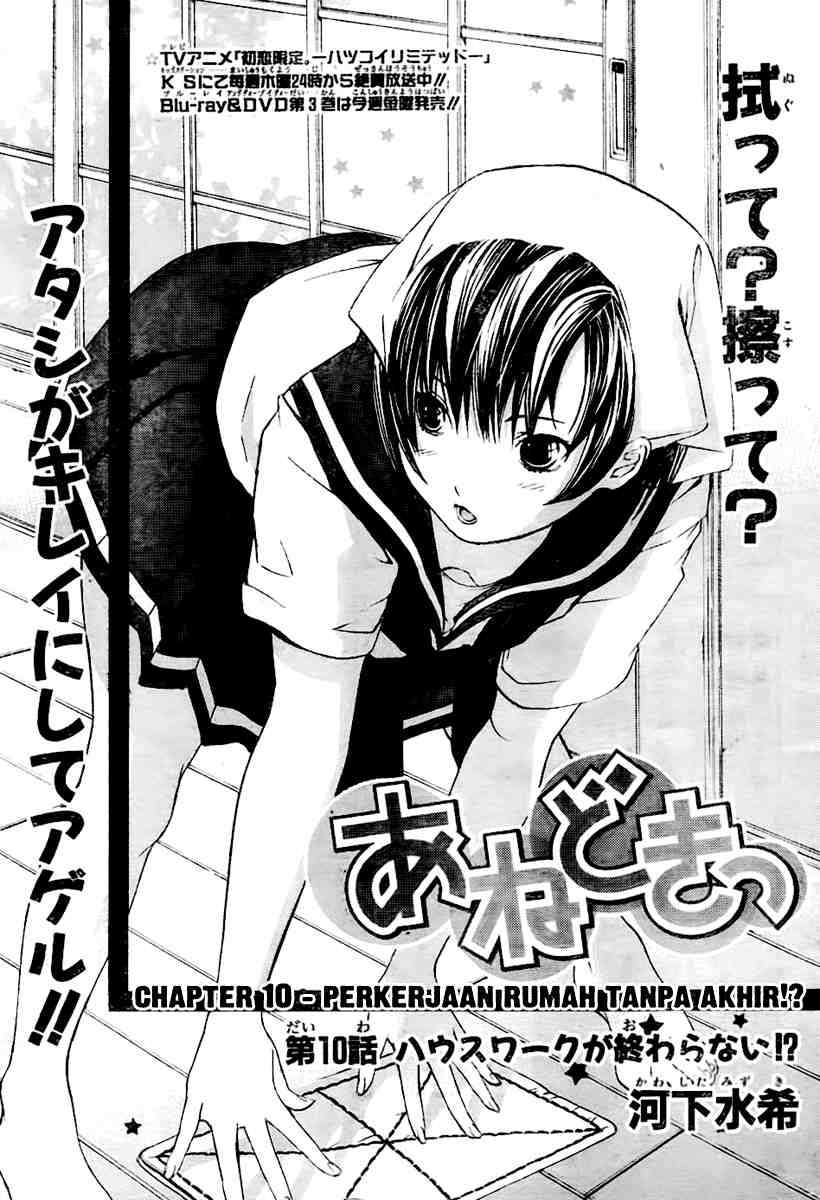 Manga Ane Doki Chapter 10 gambar 2
