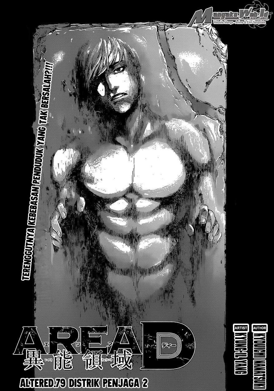 Manga Area D: Inou Ryouiki Chapter 79 gambar 2