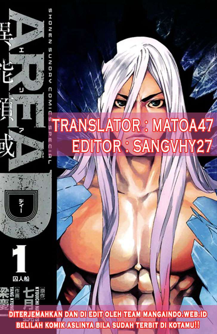 Manga Area D: Inou Ryouiki Chapter 45 gambar 2