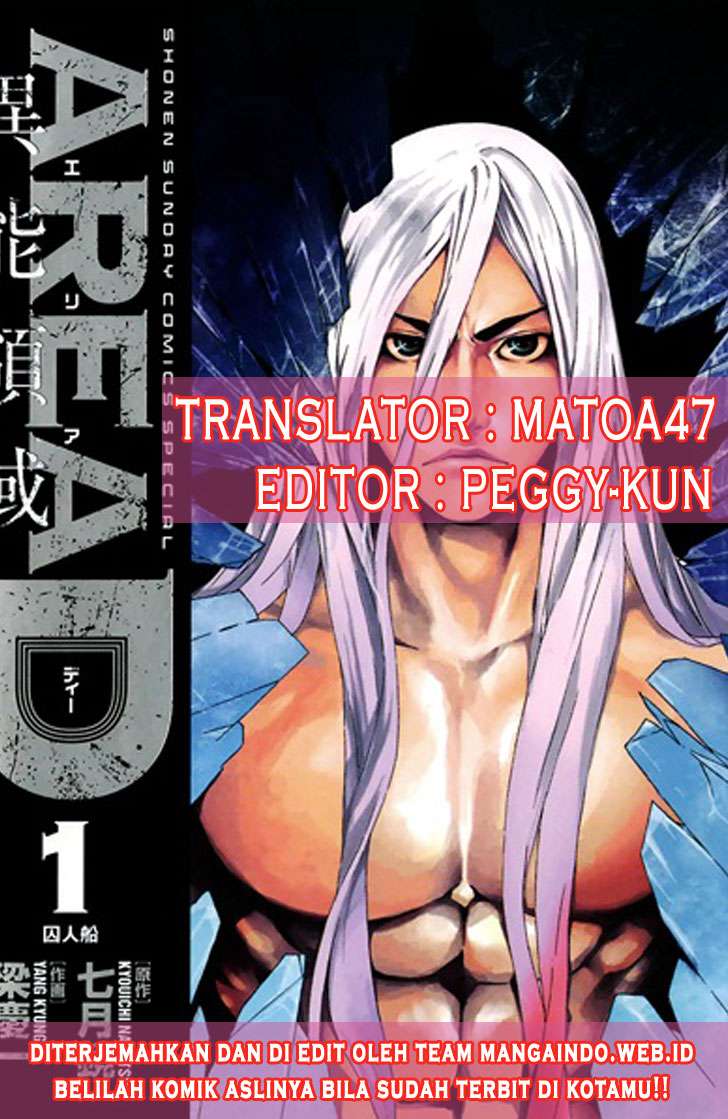 Manga Area D: Inou Ryouiki Chapter 41 gambar 2