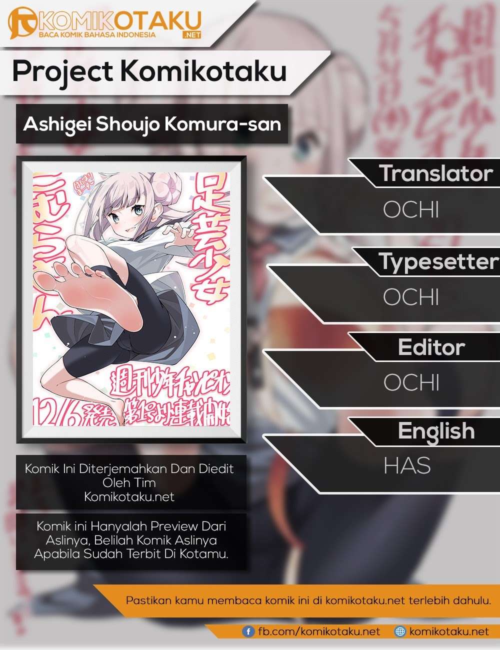 Ashigei Shoujo Komura-san Chapter 01 Gambar 3