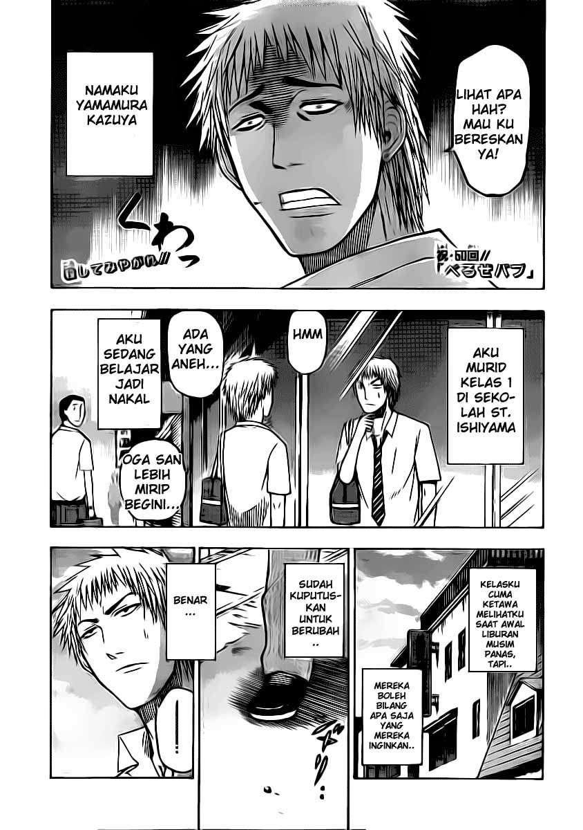 Manga Beelzebub Chapter 50 gambar 2