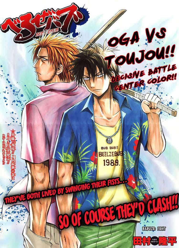 Manga Beelzebub Chapter 26 gambar 2