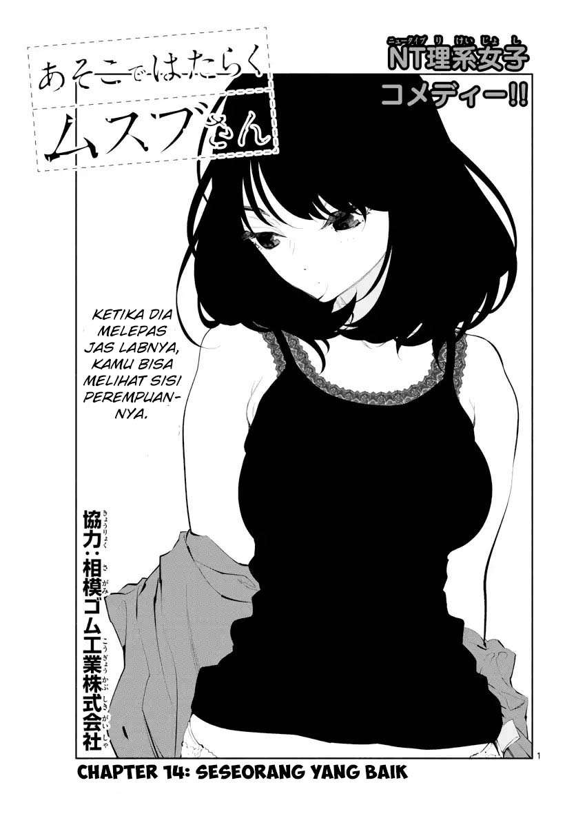 Manga Asoko de Hataraku Musubu-san Chapter 14 gambar 2