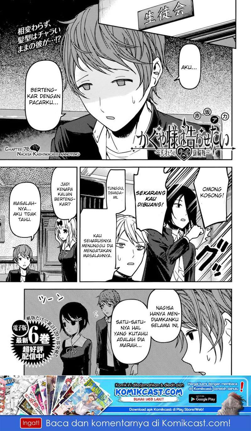 Manga Kaguya-sama wa Kokurasetai – Tensai-tachi no Renai Zunousen Chapter 76 gambar 2
