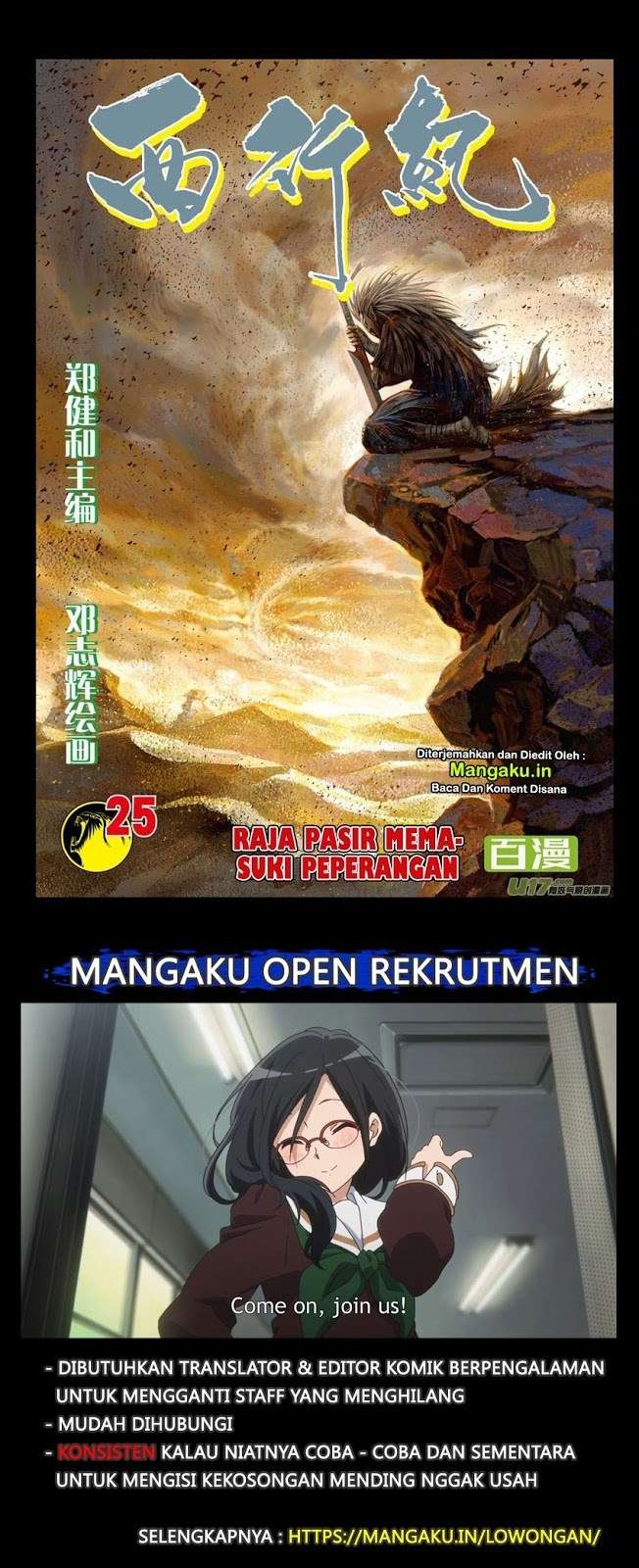 Manhua Journey to the West (Zheng Jian He) Chapter 25 gambar 2