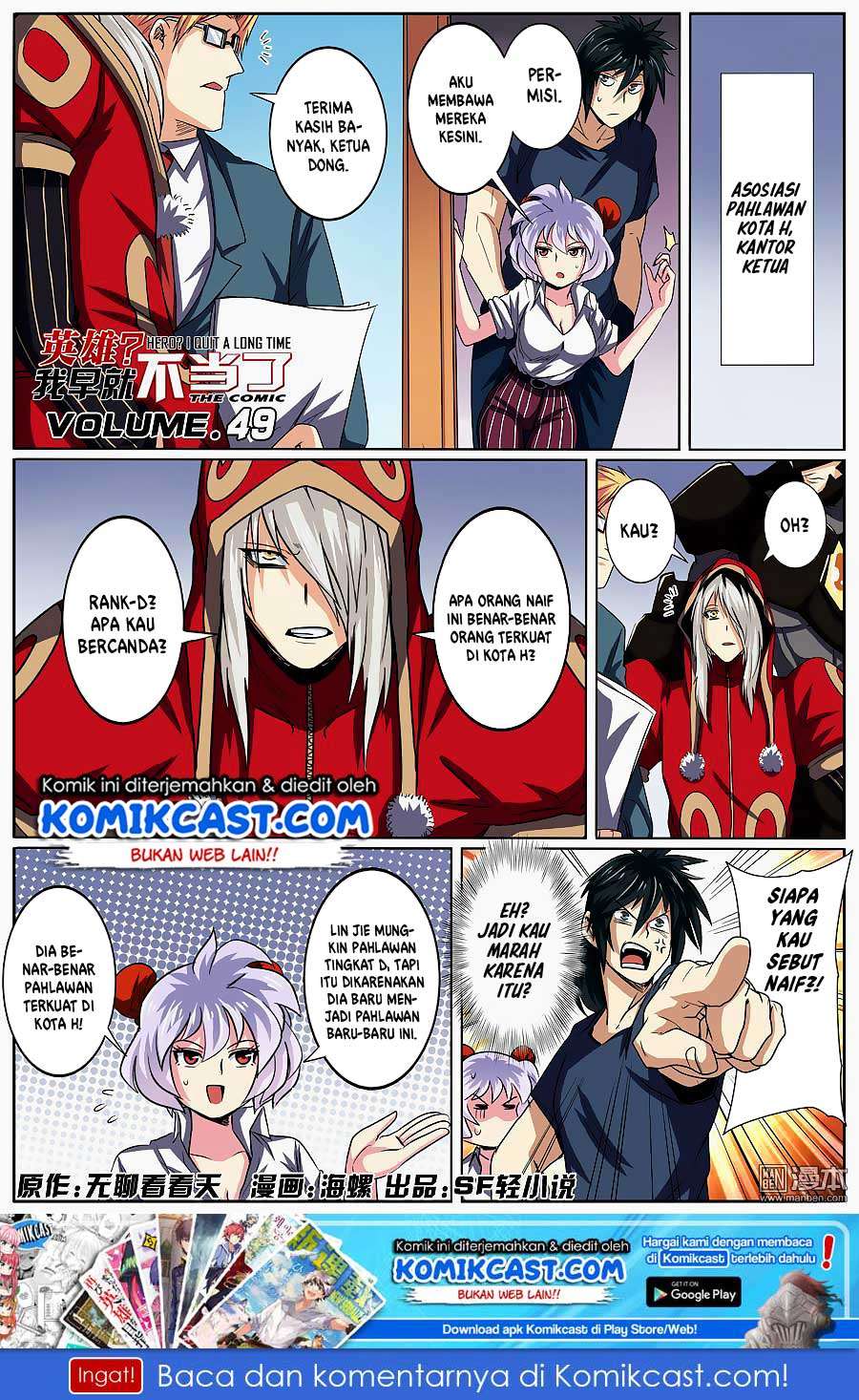 Manhua Hero? I Quit A Long Time Ago Chapter 49 gambar 2