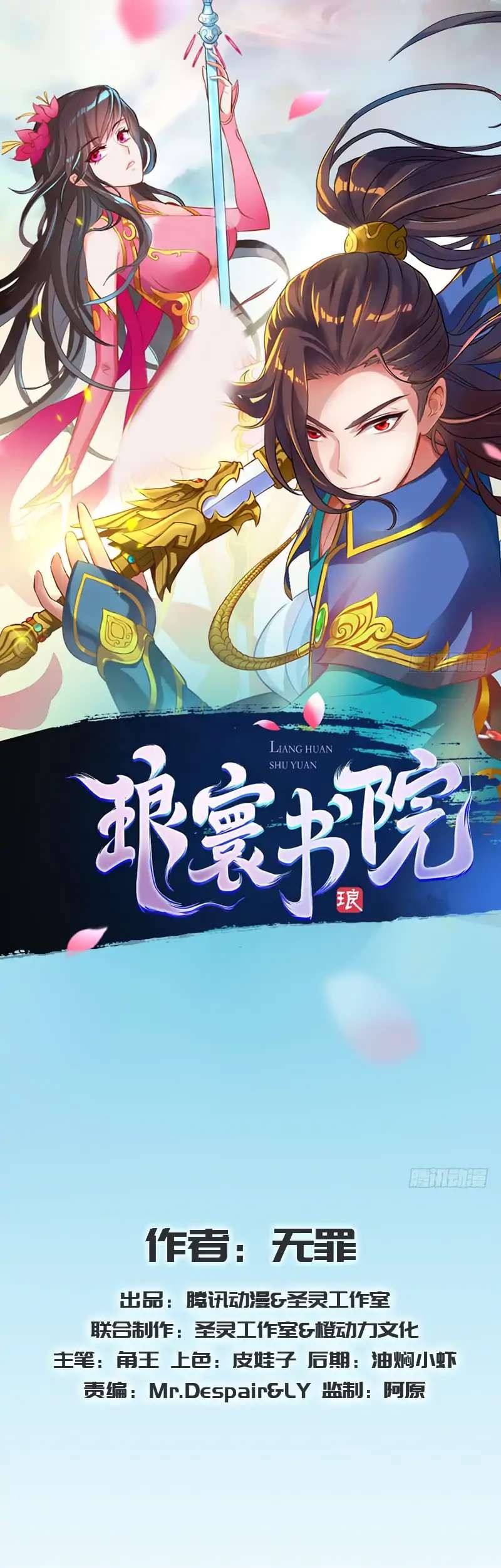 Lang Huan Library Chapter 32 Gambar 3